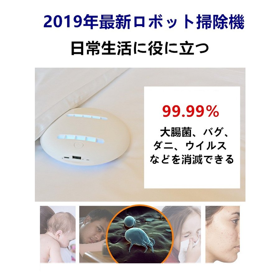 布団クリーナー Cleansebot ロボット掃除機 床拭き ダニ取り 除菌率99.99% ミニクリーナー 衝突&落下防止 PSE認証 ふとん用 カーペット/畳/ベッド/布団 - 画像 (4)