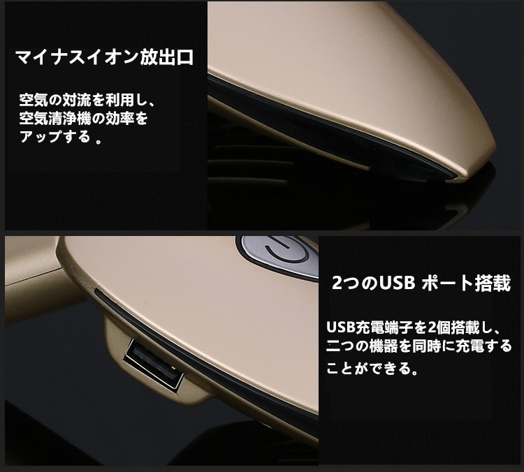 Chaoyiliu 車載空気清浄器 イオン発生器 除菌消臭 シガーソケット取り付け型 2usbポート付 12v車専用 ゴールド Chaoyiliu ショップ Chaoyiliu 車載空気清浄器 イオン発生器 除菌消臭 シガーソケット取り付け型 2usbポート付 12v車専用 ゴールド Chaoyiliu ショップ