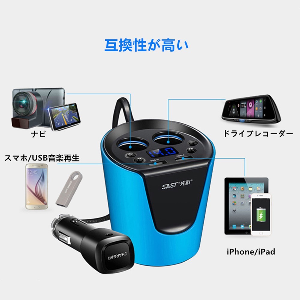 Sast シガーソケット カーチャージャー 12v 24v対応 Usb 2ポート 車載充電器 Iphoneやipadなど同時充電可能 ブルー 並行輸入品 Chaoyiliu ショップ