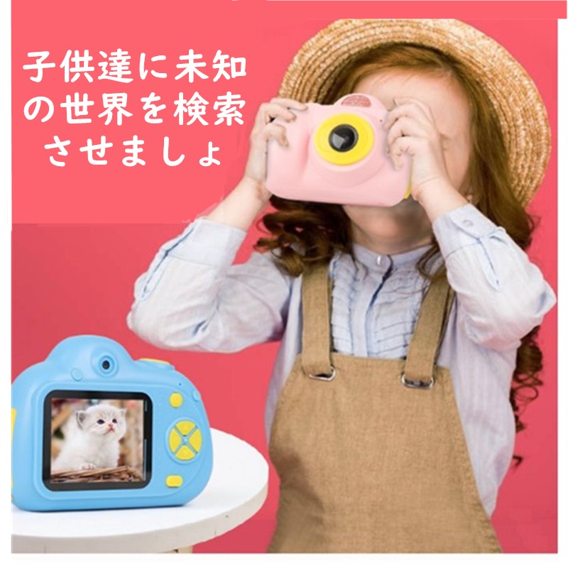 子供用デジタルカメラ 子供プレゼント 前後1800万画素 2.0インチIPS画面 多機能 トイカメラ キッズカメラ 16GBカード付属 日本語取扱説明書付属