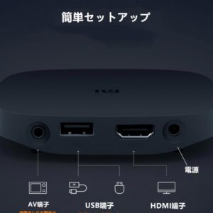 【2019年新登場】 Xiaomi Box 4SE 小米盒子4SE 中国境内テレビの番組と映画と現場放送と海外映画が見えます。オリジナルセット
