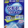 湿润的口罩 睡眠用 无香料 3套×3组 - 画像 (2)