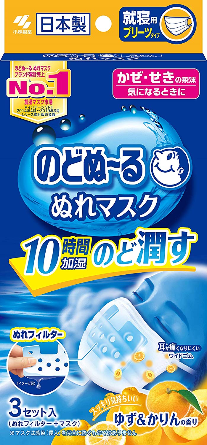 のどぬ~るぬれマスク 就寝用 ゆず&かりんの香り 3セット