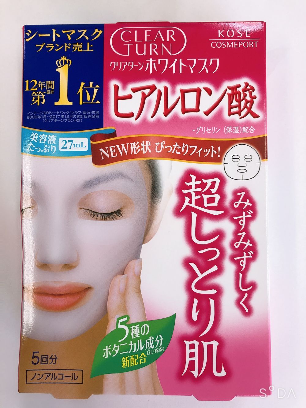 KOSE コーセー クリアターン ホワイト マスク HA (ヒアルロン酸) 5回分 (22mL×5)