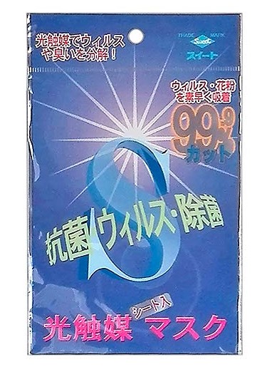【スイート】光触媒シート入 マスク (使い捨てないガーゼタイプ) 標準サイズ