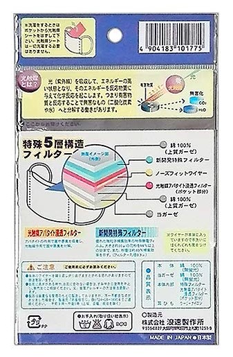 【スイート】光触媒シート入 マスク (使い捨てないガーゼタイプ) 標準サイズ - 画像 (2)