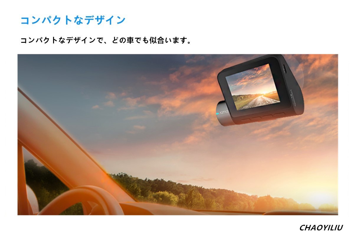 【32GBカード付】xiaomi 70mai Proドライブレコーダー 500万画素 24時間パーキング監視 高度運転支援システム搭載 音声認識機能 GPSモジュール付 - 画像 (5)