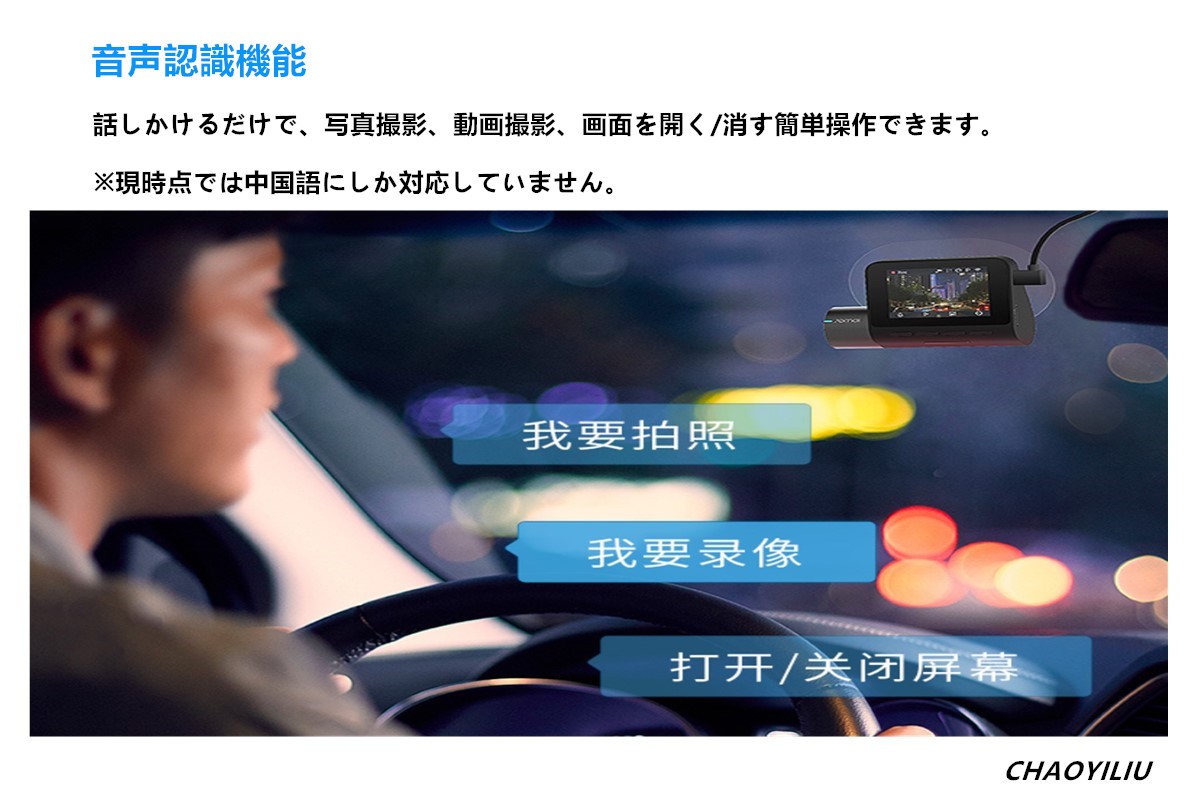 【32GBカード付】xiaomi 70mai Proドライブレコーダー 500万画素 24時間パーキング監視 高度運転支援システム搭載 音声認識機能 GPSモジュール付 - 画像 (7)