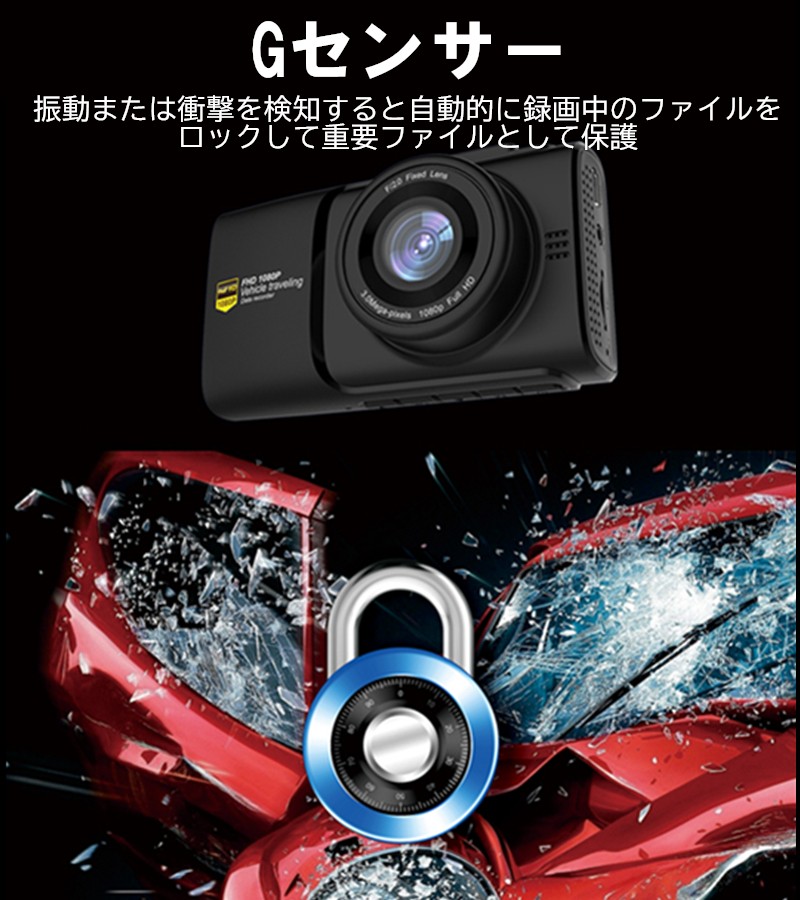 ドライブレコーダー 前後カメラ 車内外同時記録 車内+車外 SONYセンサー 赤外線 Gセンサー 24時間駐車監視 ループ録画 WDR 常時録画 動き検知
