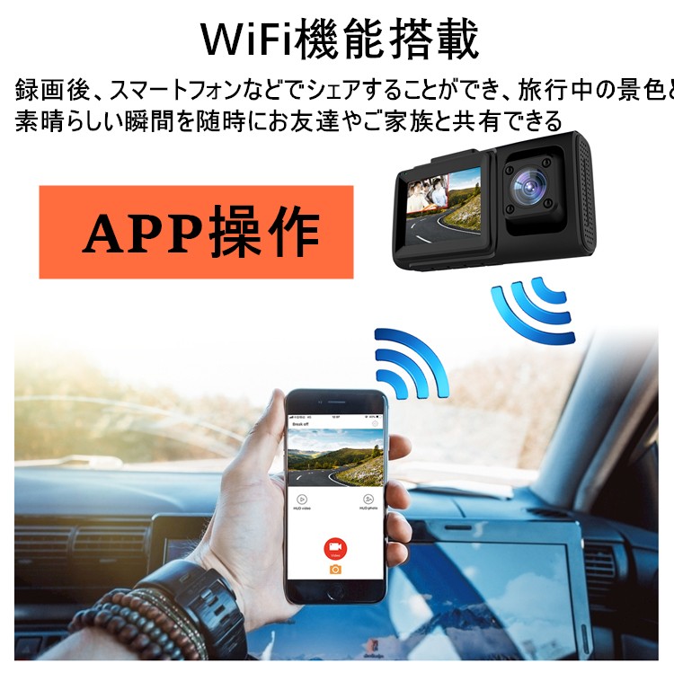 ドライブレコーダー 前後カメラ 車内外同時記録 車内+車外 SONYセンサー 赤外線 Gセンサー 24時間駐車監視 ループ録画 WDR 常時録画 動き検知 - 画像 (6)