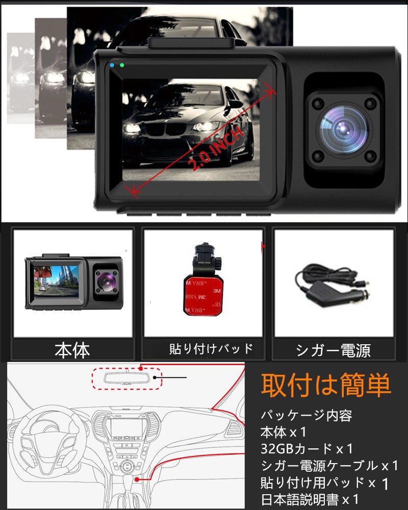 ドライブレコーダー 前後カメラ 車内外同時記録 車内+車外 SONYセンサー 赤外線 Gセンサー 24時間駐車監視 ループ録画 WDR 常時録画 動き検知 - 画像 (8)