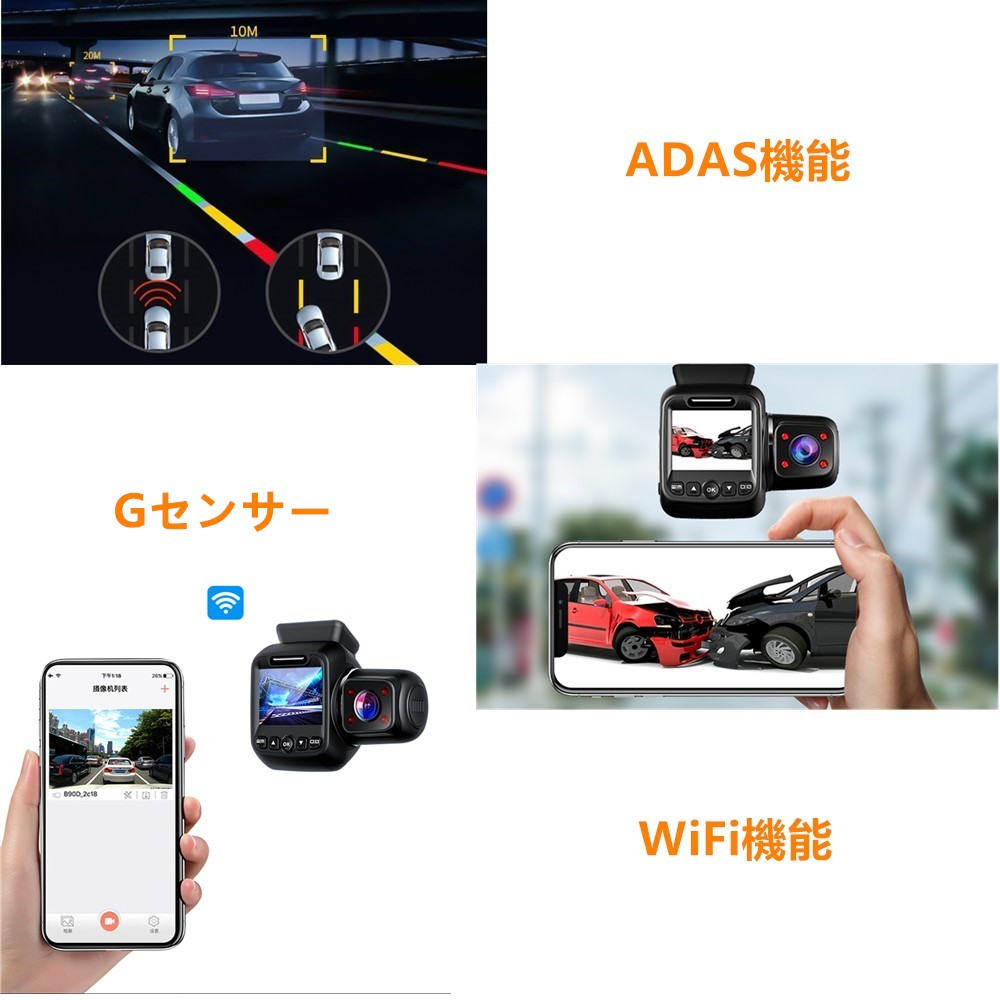 ドライブレコーダー 4K 車内外同時録画 赤外線 ADAS機能 wifi搭載 駐車監視 常時録画 Gセンサー 常時電源&シガー電源付 32GBカード付 - 画像 (3)