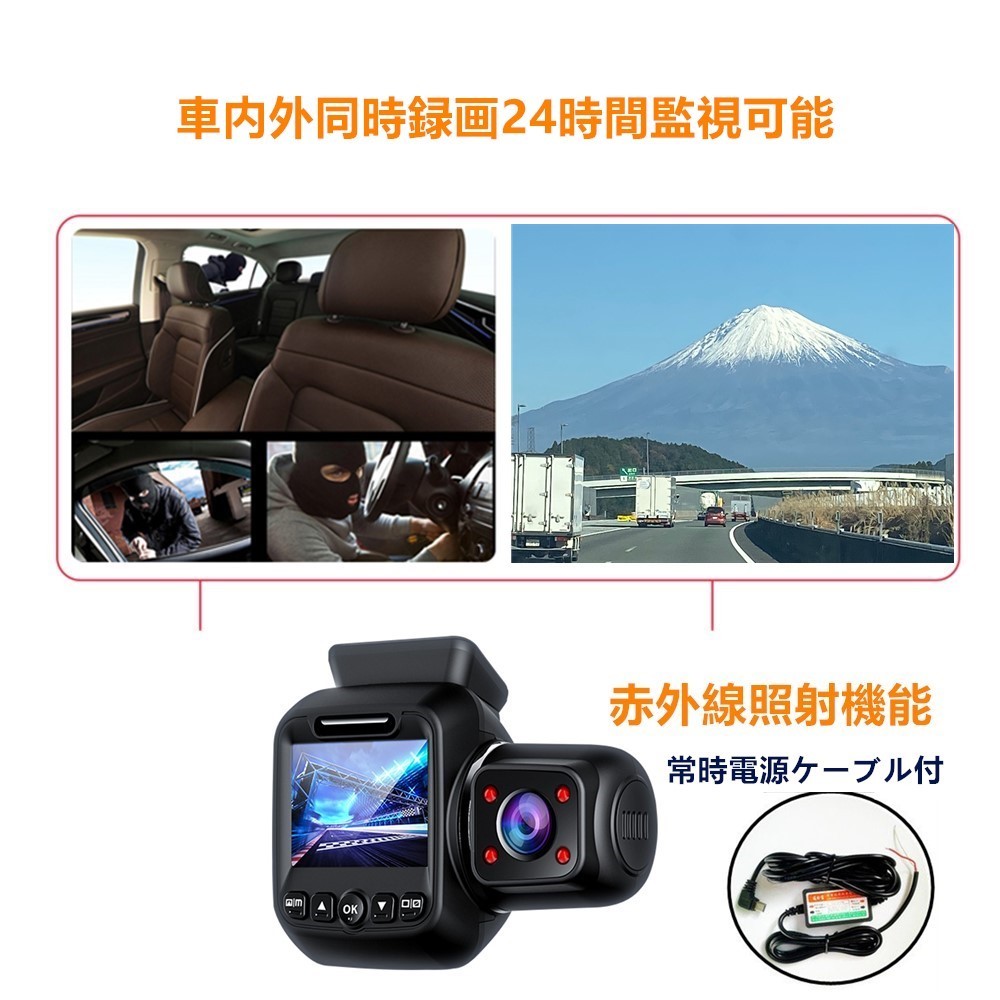ドライブレコーダー 4K 車内外同時録画 赤外線 ADAS機能 wifi搭載 駐車監視 常時録画 Gセンサー 常時電源&シガー電源付 32GBカード付 - 画像 (4)